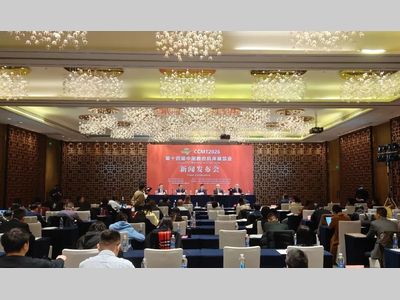 第十四届中国数控机床展览会（CCMT2026）新闻发布会在沪成功举行