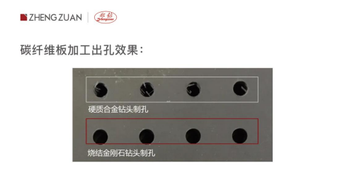 碳纤维板加工出孔效果