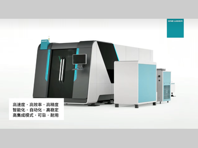 驾驭非凡速度，成就非凡精度丨迪能激光D-Speed高速激光切割机