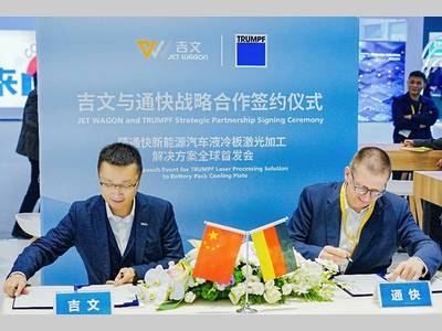 破解动力电池液冷焊接难题！| 通快与吉文达成战略合作