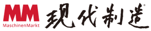 机械工业信息研究院现代制造杂志社