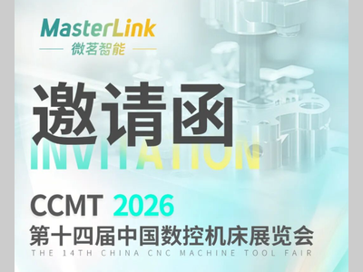2026CCMT | 邀您共同解锁Ai+赋能机床全方位解决方案