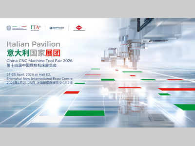 意大利国家展团即将亮相CCMT2026集中呈现高端制造与智能技术创新