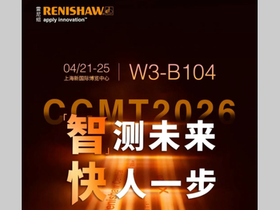 CCMT2026 | 雷尼绍携 Equator-X™ 强势登陆