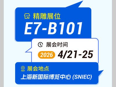 2026 CCMT | 北京精雕邀您共赴行业盛会