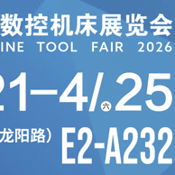 克林伯格机床 CCMT2026机床展邀请函