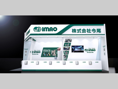 今尾将出展CCMT2026 第14届中国数控机床展览会