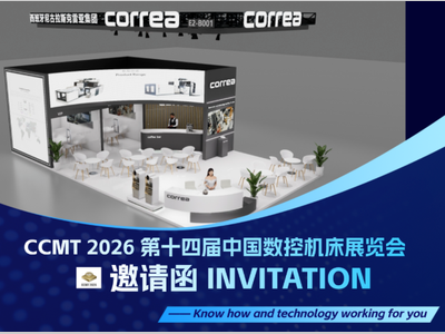 CCMT 2026 | 智造升级，科技先行