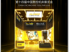CCMT 2026，克鲁勃邀您解锁机床润滑新境界