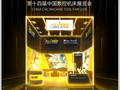 CCMT 2026，克鲁勃邀您解锁机床润滑新境界