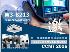 精密测量全覆盖，FARO CREAFORM 邀您共聚 CCMT 2026！