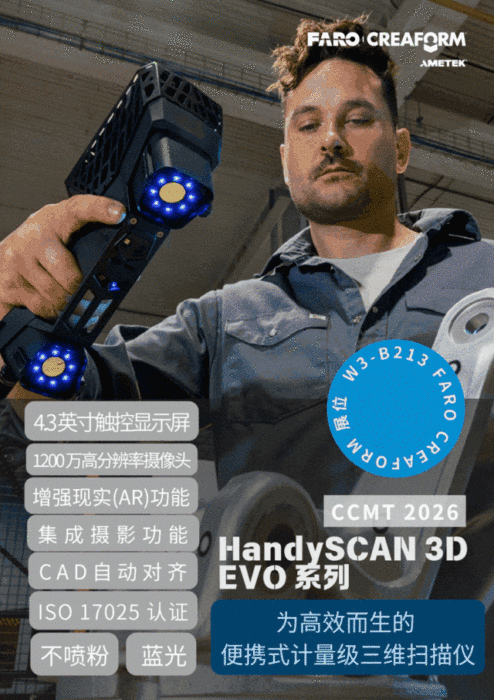 Poster CCMT 2026-产品.gif