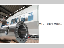 【邀请函】WFL 邀请您莅临上海 CCMT2026