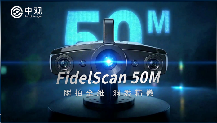 FidelScan 50M系列，结构光面扫三维测量仪
