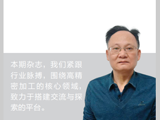 方寸藏精工，智创启新程——写在CCMT 2026启幕之际