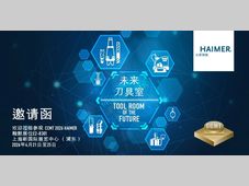 CCMT 2026 | HAIMER 翰默展品速递
