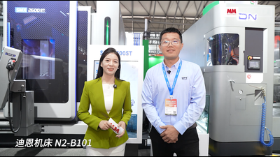 2026年第4期-迪恩机床-CCMT2026