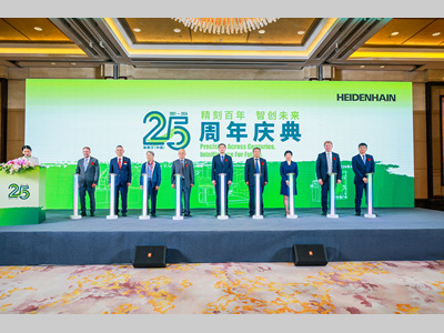 精刻百年，智创未来——约翰内斯·海德汉博士（中国）有限公司二十五周年庆典在上海举行