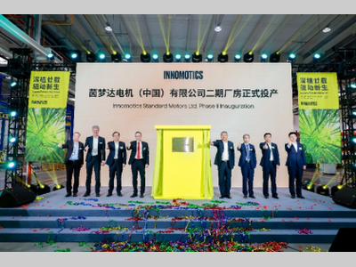 茵梦达电机（中国）有限公司二期厂房投产暨20周年庆典隆重举行