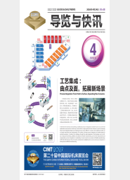 CCMT2026展览与快讯第4期