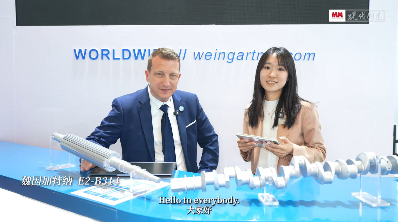 2026年第20期-魏因加特纳首席销售官沃尔夫冈-CCMT2026