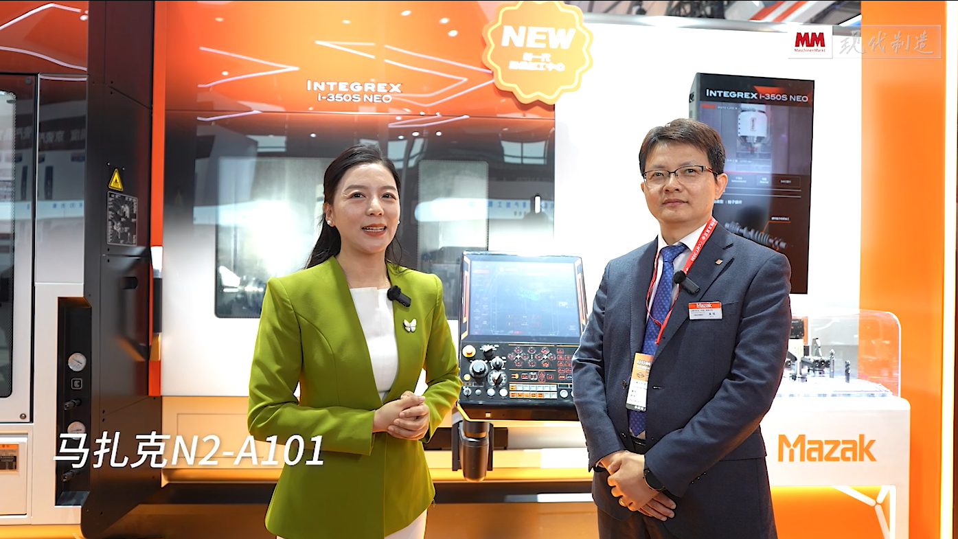 2026年第28期-马扎克-CCMT2026