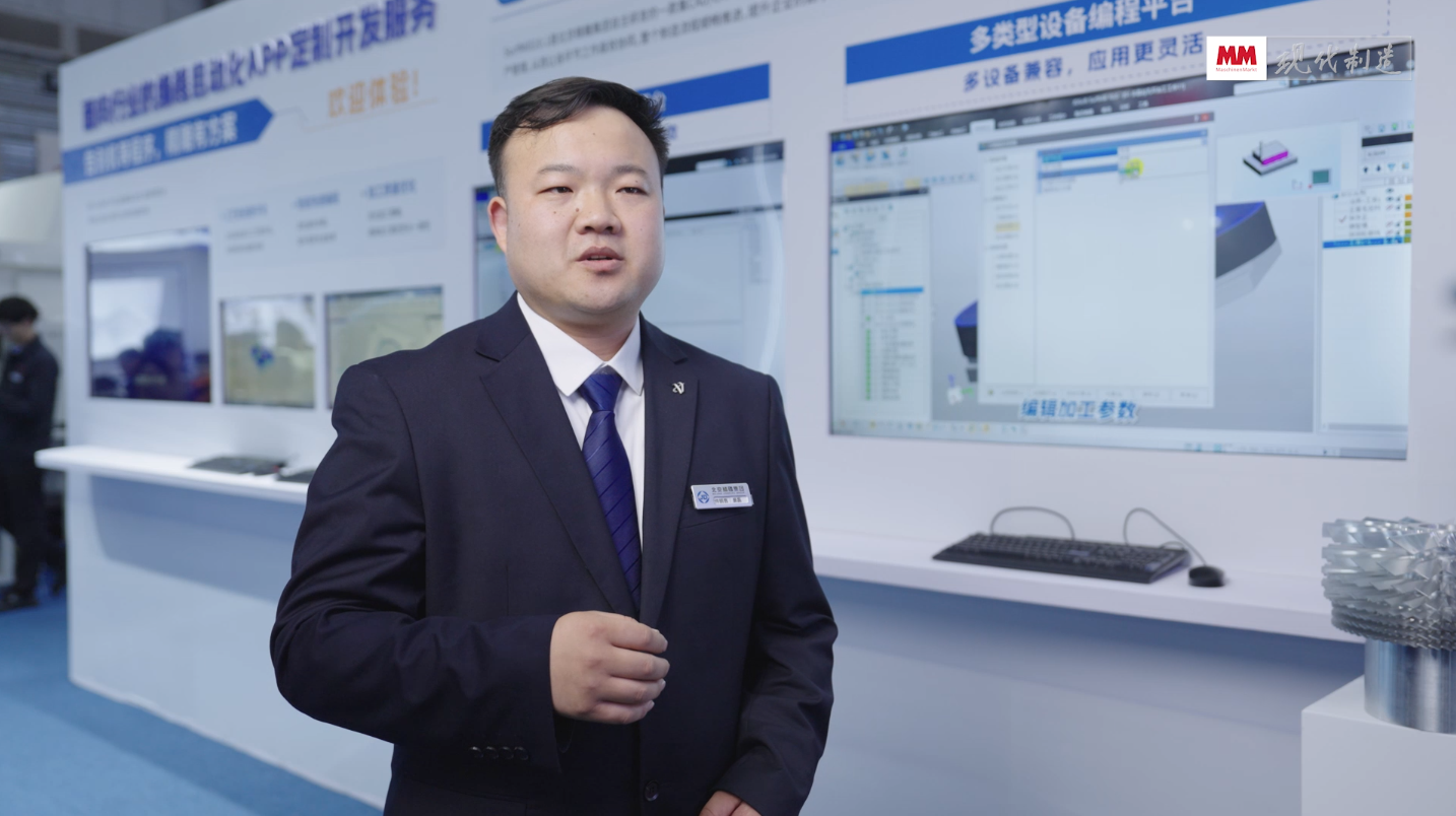 2026年第23期-北京精雕数控工程服务整体解决方案-CCMT2026
