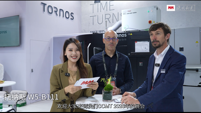 2026年第15期-Tornos托纳斯高层采访-CCMT2026