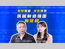MM《洞察》丨数智赋能 绿色转型 筑就制造强国新征程——专访中国机械工业联合会副会长 罗俊杰