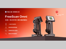 先临三维FreeScan Omni斩获2026德国红点设计奖，重塑工业全尺寸三维扫描检测工作流