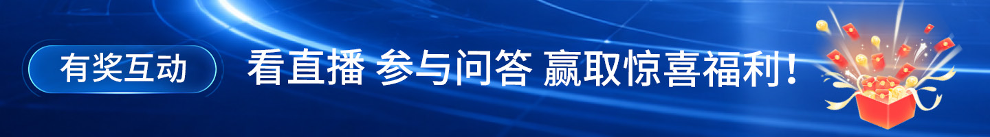 5月13日 10:30直播丨宇环数控2026长沙智博会直播 参与福利