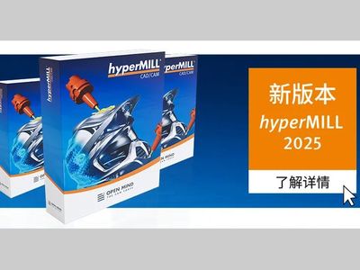 产品信息 | hyperMILL 2026 新版本亮点!