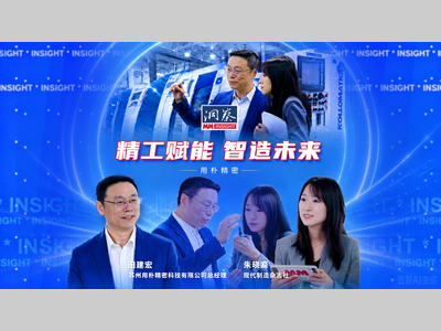 MM《洞察》| 专访用朴精密总经理田建宏：精工赋能 智造未来