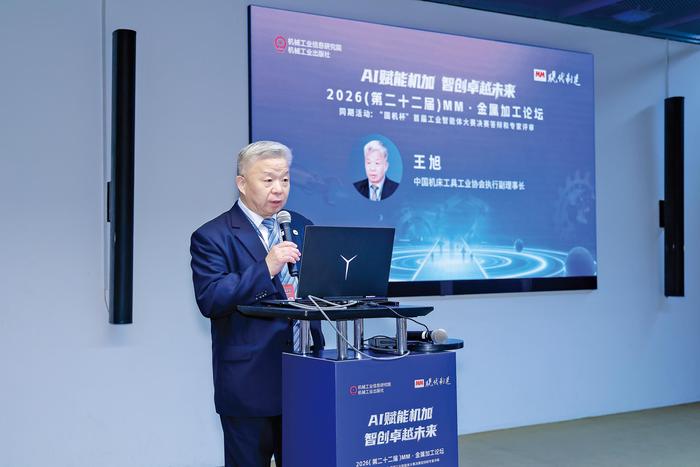 中国机床工具工业协会执行副理事长王旭