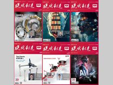 【约稿】现代制造2026年第6期杂志开始约稿啦！