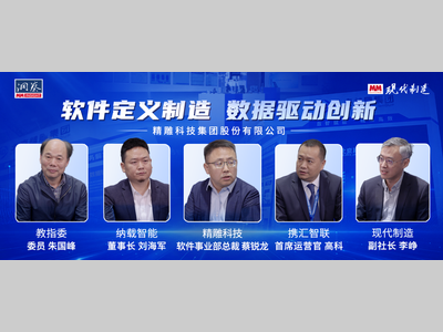 MM《洞察》| 精雕科技：软件定义制造 数据驱动创新