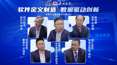 MM《洞察》| 精雕科技：软件定义制造 数据驱动创新