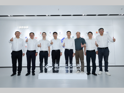 通用技术机床华南品牌体验中心启动，全产业链能力赋能湾区智造