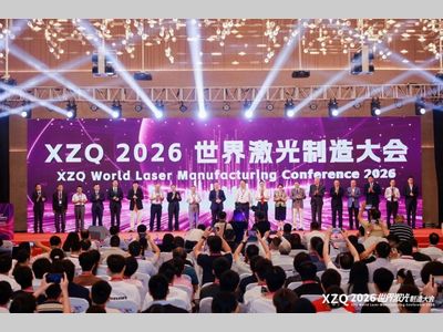 第七届世界激光制造大会启幕！大族激光30周年重磅亮相，共筑激光智造新未来