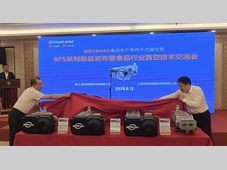 新品启航 | 博亚食品专用干式真空泵发布会暨技术交流会在诸城圆满举办