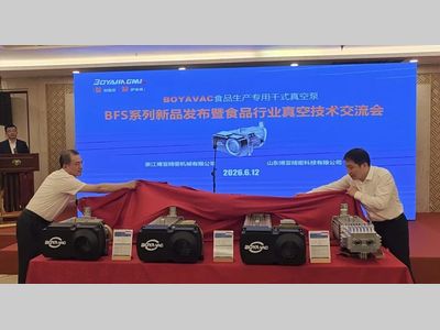 新品启航 | 博亚食品专用干式真空泵发布会暨技术交流会在诸城圆满举办