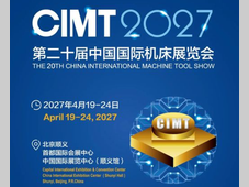 32万平方米！CIMT2027继续同时使用首都国际会展中心和中国国际展览中心（顺义馆）