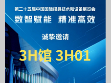 精雕科技｜2026DMC启幕在即