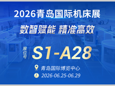 精雕科技邀您共聚2026青岛国际机床展