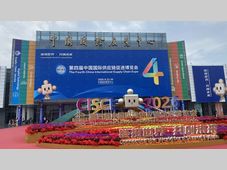 【圆满收官】魏因加特纳首次亮相链博会，奥地利外长和奥地利联邦商会副会长亲临奥地利展团，共庆中奥建交55周年