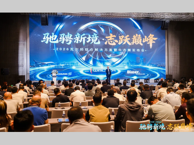 协同创新 价值集成｜现代交通制造工艺技术与创新交流会圆满举办