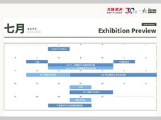 盛夏之光！大族激光7月盛会集结，以科技赋能产业蓬勃生长