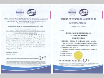 全球通认！思看科技通过CNAS扩项评审，校准检测能力再跃升