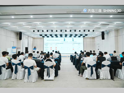 聚力启新程 | 先临三维2026工业3D扫描合作伙伴赋能大会成功举办