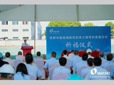 深耕中国智造，赋能产业升级 | 牧野中国高端数控机床三期项目奠基仪式圆满举行！